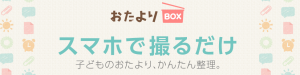 スクリーンショット 2016-03-09 18.32.03