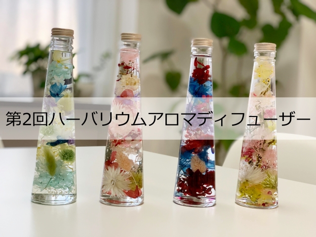 02 ハーバリウム