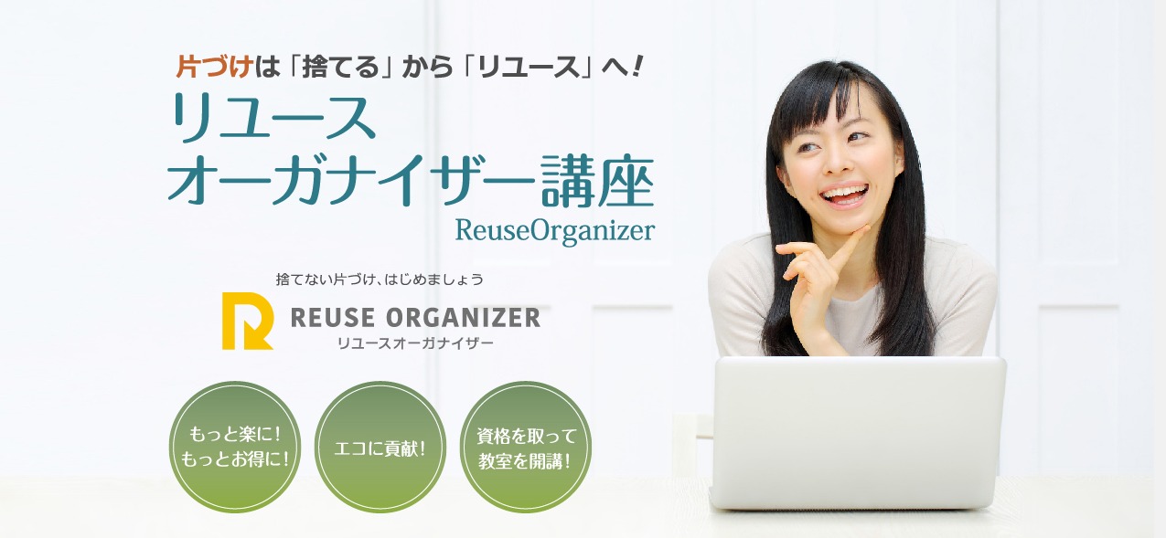reuse3step