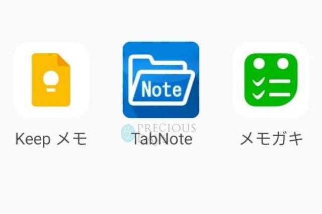 Androidアンドロイドスマホ 便利なリマインダーアプリ３選 Precious Days