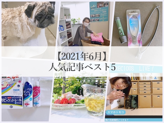 0706collage_タイトル