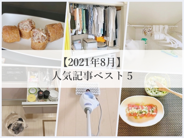 best8ollage_タイトル