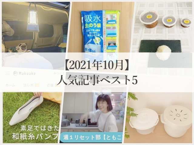 collage1106_タイトル